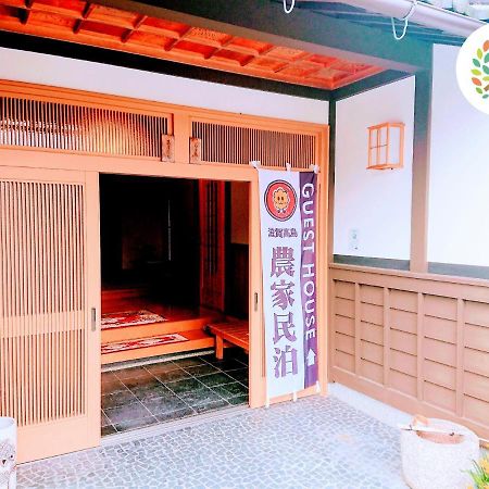 Farm Stay Inn Sanzaemon-Tei 母屋guesthouse Shiga-Takasima Traditional Japanese Architecture House Zewnętrze zdjęcie